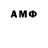 АМФЕТАМИН 97% Sveta Mlotok