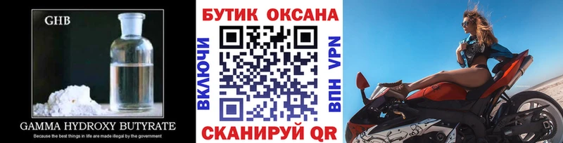 даркнет сайт  Гусиноозёрск  OMG ONION  Бутират бутандиол 