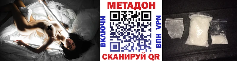 МЕТАДОН methadone  где можно купить наркотик  Гусиноозёрск 