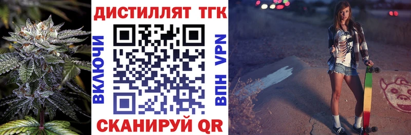 blacksprut зеркало  даркнет сайт  Гусиноозёрск  Дистиллят ТГК вейп 